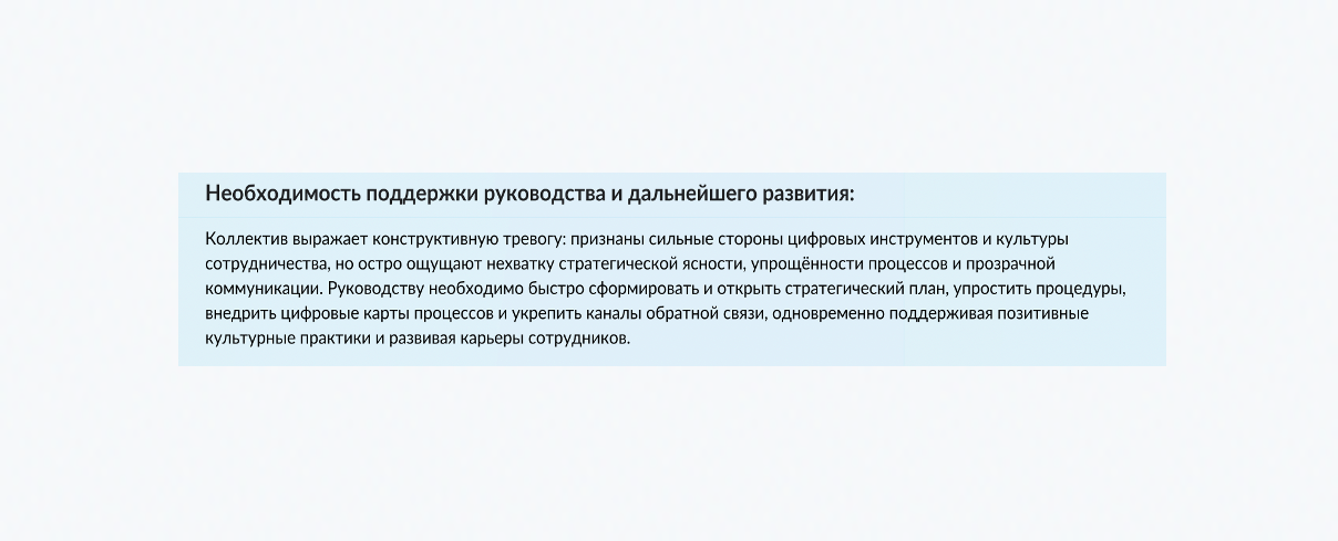 Пример заключения для руководства, которое дает система по результатам ЭКГУ-мониторинга